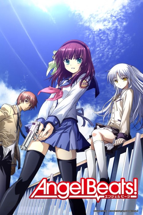 Angel Beats!の配信先・あらすじ・感想レビュー【2026年4月最新】