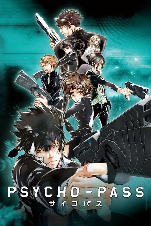 PSYCHO-PASS サイコパスの配信先・あらすじ・感想レビュー【2026年4月最新】