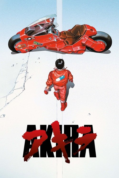 AKIRAの配信先・あらすじ・感想レビュー【2026年5月最新】