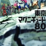 東京マグニチュード8.0