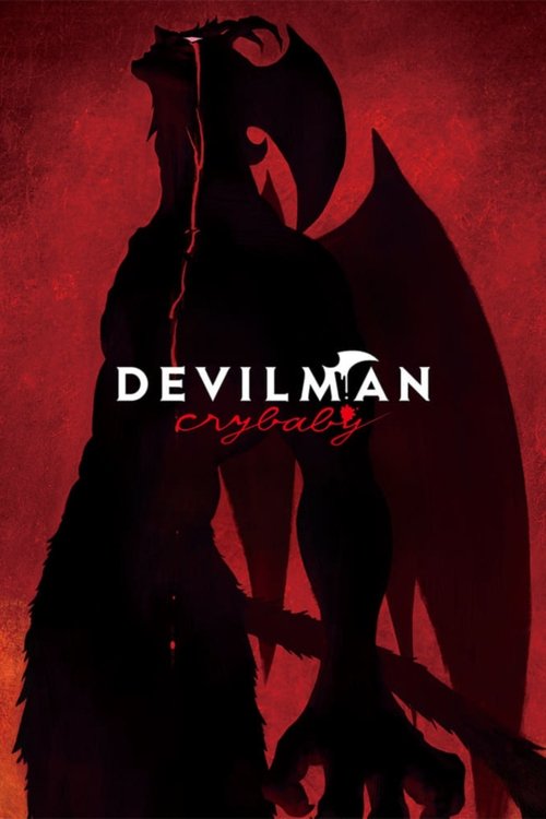 DEVILMAN crybabyの配信先・あらすじ・感想レビュー【2026年5月最新】