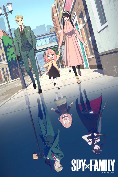 SPY×FAMILYの配信先・あらすじ・感想レビュー【2026年6月最新】