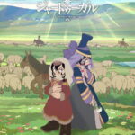 天幕のジャードゥーガル