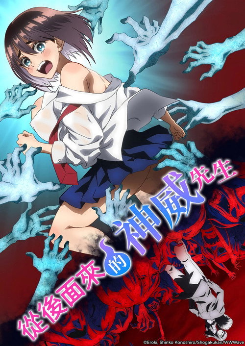 うしろの正面カムイさんの配信先・あらすじ・感想レビュー【2026年8月最新】